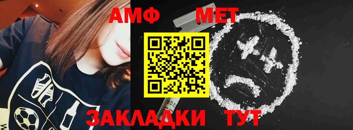 АМФ  АМФ  Холмск  Амфетамин VHQ  Вход с VPN 