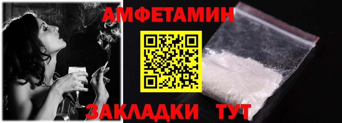 АМФ VHQ Холмск
