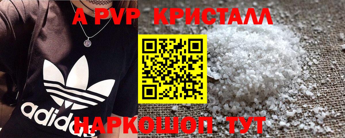 APVP СК КРИС  Вход с VPN  Alpha PVP СК КРИС  Холмск  Alpha-PVP  А ПВП мука 