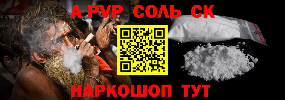 APVP мука Холмск