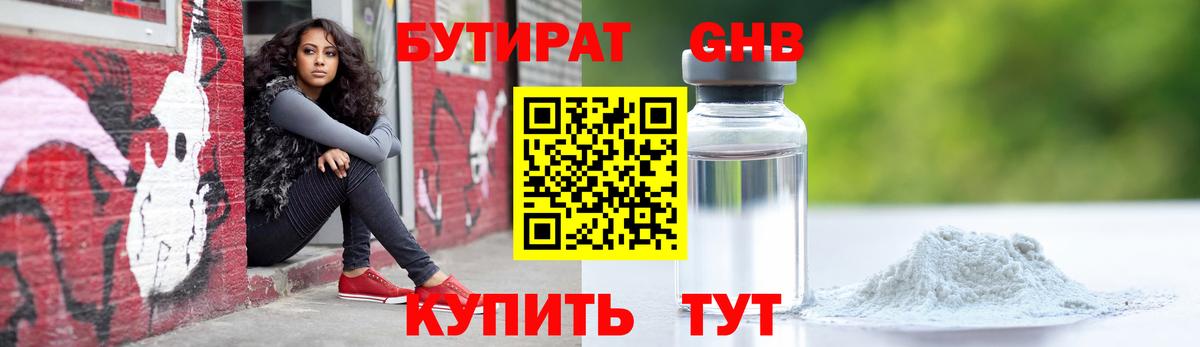 Холмск  БУТИРАТ буратино  Вход с VPN 