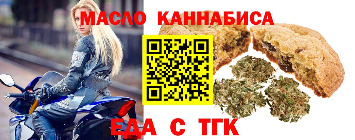 Canna-Cookies конопля  Вход с VPN  Холмск 