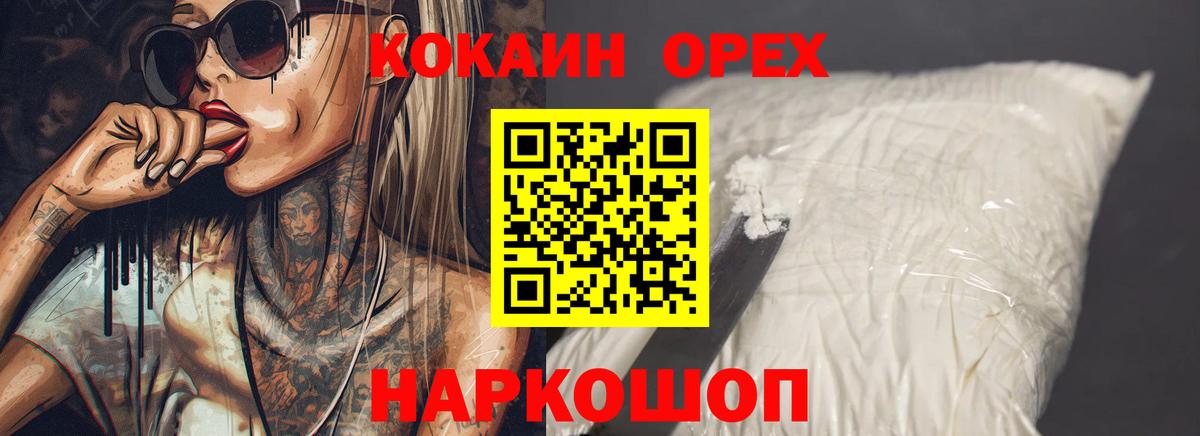 КОКАИН 98%  Вход с VPN  Холмск  COCAIN  купить   Cocaine Fish Scale 