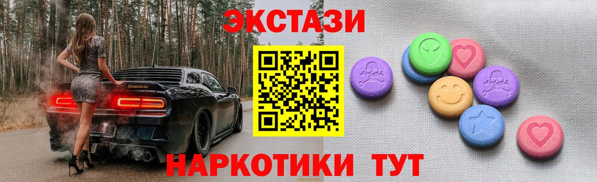 Экстази  Экстази таблы  Вход с VPN  Холмск 