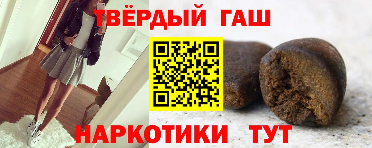 ГАШ 40% ТГК  Гашиш гашик  Холмск  Вход с VPN 