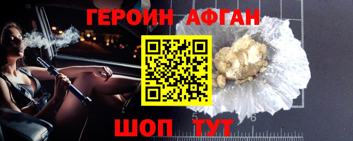 Героин гречка  Вход с VPN  Холмск 