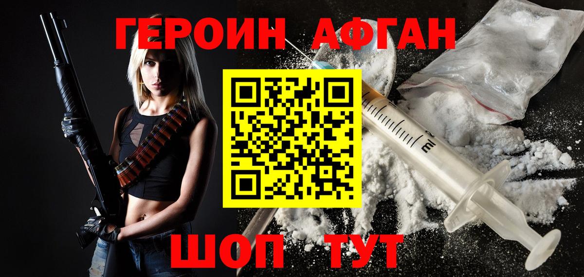 ГЕРОИН гречка Холмск
