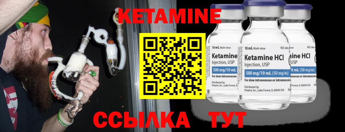 Кетамин ketamine  Вход с VPN  Холмск  КЕТАМИН VHQ 