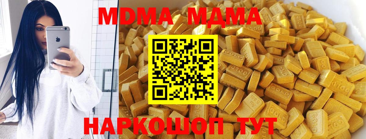 Холмск  МДМА VHQ  MDMA VHQ  Вход с VPN 