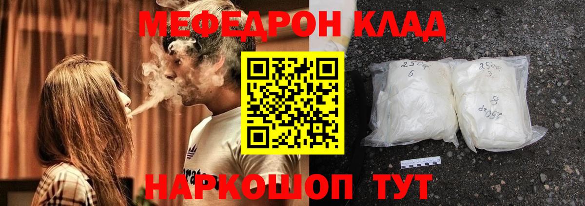 Мефедрон мука Холмск