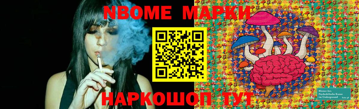 Марки NBOMe 1500мкг  Марки NBOMe 1500мкг  Холмск  Вход с VPN 