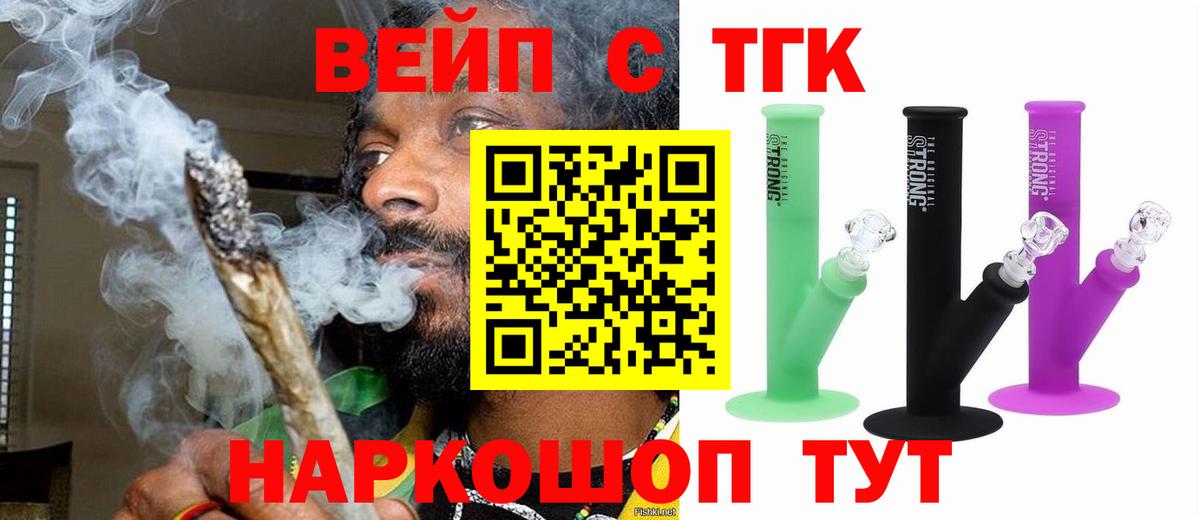 ТГК концентрат Холмск