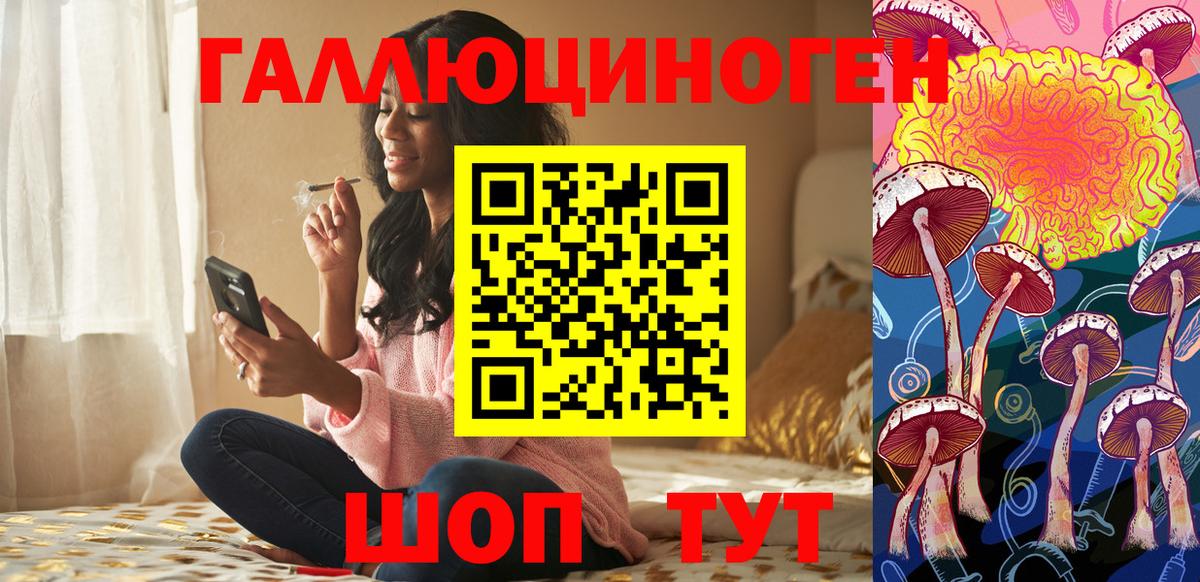 Галлюциногенные грибы мицелий Холмск